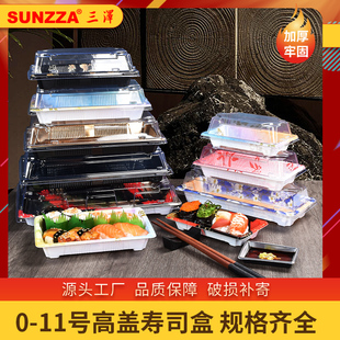 sz寿司盒一次性打包盒，外卖商用包装盒带盖食品级长方形塑料盒