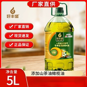 好丰盛5升山茶油橄榄油食用油植物调和油压榨炒菜桶装5l
