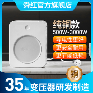 舜红纯铜变压器220v转110v100v电源电压转换器110v转220v全铜日本