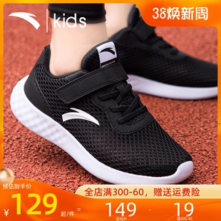 安踏儿童鞋网眼运动鞋男童，2024夏季网面透气跑步鞋中大童网鞋