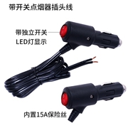 车载冰箱电源线充电转换插头12V24V小汽车点烟器连接加长家用车用