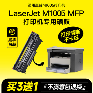 适用惠普laserjetm1005mfp硒鼓12a打印机碳粉墨粉适用hp1005墨盒Q2612a M1005硒鼓laserjet 1005 mfp品质