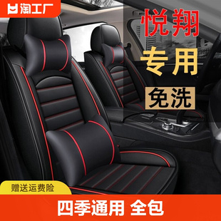 适用于老款长安悦翔v3 v5 v7全包汽车坐垫套四季通用专用皮车座套
