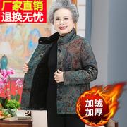 奶奶冬装加绒加厚棉服外套60-70-80岁老年人妈妈装棉衣老太太棉袄