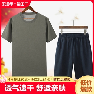 体能训练服套装夏季男女短袖，短裤作训服速干运动圆领t恤迷彩