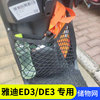 雅迪DE3电动车前置物网兜小电瓶车储物前置收纳挂包改装配件袋子