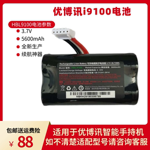 urovo优博讯i9100电池，hbl9100可充电锂离子电池组3.7v5600mah