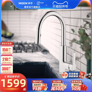 摩恩冷热水水龙头家用厨房水槽隐藏抽拉式伸缩洗菜池水龙头防溅水