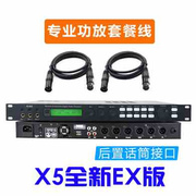 新X5效果器KTV数字混响器卡拉OK专业防啸叫器DSP前置音频前级处理