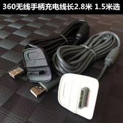 XBOX360手柄充电线 360无线手柄转有线手柄 USB充电连接线