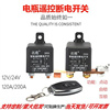 汽车遥控断电器12v24v车用，电瓶智能充电防漏电亏电电源开关保护器