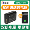 沣标LP-E10电池lpe10适用于佳能EOS 3000D 4000D 1300D电池1200D 1500D 1100D相机锂电板 单反数码配件