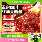 稻稻熊四川(熊四川)红油豆瓣酱，非郫县辣椒酱500g拌面，炒菜干锅火锅调料酱