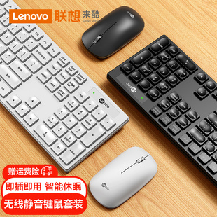 lenovo联想来酷无线蓝牙键盘，鼠标套装笔记本电脑静音可充电键鼠