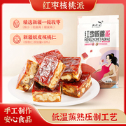 枣仁派熟制大红枣夹核桃，高营养(高营养)代餐好吃的零食食品250g袋