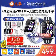 小寻电话手表儿童Yes3pro智能定位500万像素双摄wifi视频通话Y3Pro多功能防水米兔男孩通话Yes3C