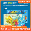 toi磁性中国世界地图拼图玩具，magneticworldchinamappuzzle