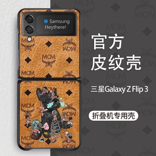 适用于三星zflip3手机壳高档潮牌galaxyzflip3皮纹，壳zflip4折叠手机，欧美风w23flip奢华皮质zflip5时尚插画