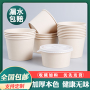 环保纸碗家用一次性整箱批打包碗纸质汤碗外卖商用餐盒带盖可定制