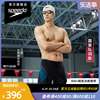 speedo速比涛汪顺同款电气矩阵，黑标3.0肌理感专业及膝泳裤男