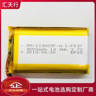 A品124065聚合物锂电池3.7V4000mah充电带保护板指纹锁对讲机