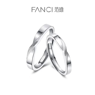 Fanci范琦银饰 莫比乌斯情侣对戒刻字简约银戒指女时尚 万有引力