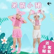 三只小猪儿童演出服男女童，幼儿园卡通舞蹈造型快乐小猪，表演服六一