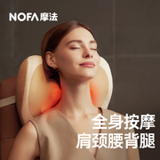 NOFA颈椎按摩仪器腰部背部斜方肌腰椎全身肩颈多功能靠垫摩法FX3