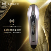 金稻离子导入仪家用led彩光提拉紧致脸部光子嫩肤电穿孔美容仪器