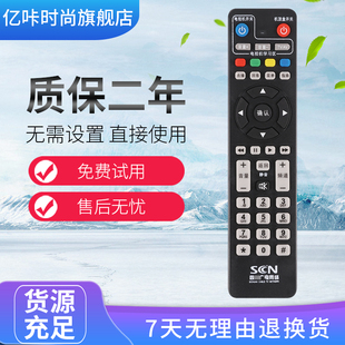 四川广电网络高清数字电视遥控器长虹线机顶盒遥控板DVB-C8000H