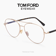 Tom ford汤姆福特时尚全框双梁气质男女防蓝光可配近视镜片TF5684