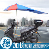 电动车雨伞遮阳伞遮雨防晒超大加长加厚双层踏板，摩托车雨棚遮阳挡