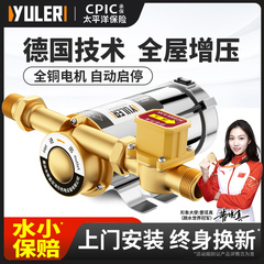 渝乐增压泵家用100倍增压