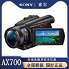 索尼FDR-AX700高清数码摄像机4K超高清DV手持直播录制短视频ax700