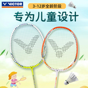 victor胜利儿童羽毛球拍小学生亲子娱乐户外锻炼轻量耐打练习