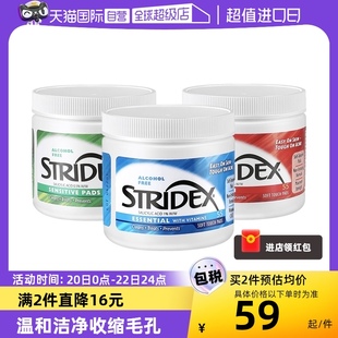 自营美国stridex水杨酸，棉片刷去闭口祛痘痘黑头，粉刺清洁酸