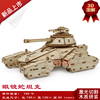 木制拼装坦克模型 益智玩具建筑手工拼装玩具 手工组装玩具