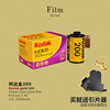 KodakGold200 35mm柯达金135胶卷彩色负片胶片菲林24年11月36张