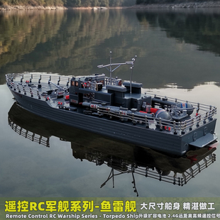 遥控船军舰大型可下水rc电动快艇军事玩具模型，战防水充电鱼雷舰艇