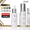 olay玉兰油淡斑小白瓶方程式Prox提亮精华only光感女淡化色斑抗糖