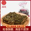 老香斋苔条饼上海特产，苔条麻花苔条梗，千层酥油占子城隍庙传统糕点