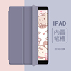 ipad2021保护套9带笔槽ipad10代air5适用苹果ari4平板3第六代五2020款8硅胶7mini6全包2019pro11寸三折2018壳