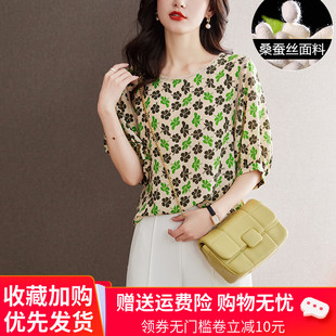 杭州真丝衬衫女中袖夏装2023洋气印花T恤小衫高端桑蚕丝上衣