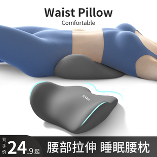 腰枕护腰床上睡觉专用腰垫，腰椎间盘突出腰部，支撑人体工学睡眠腰托