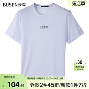 Busen/步森短袖t恤男潮流个性时尚休闲圆领夏季印花男装上衣