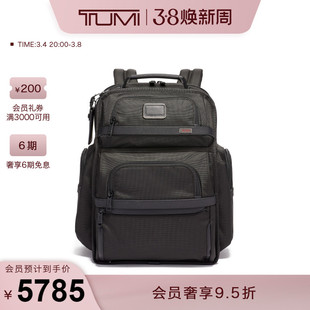 TUMI/途明Alpha 3男士双肩包经典弹道尼龙商务通勤简约电脑背包