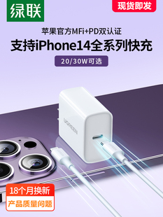 绿联CD137适用苹果iPhone15充电器pd20w快充头14promax13plus12安卓手机ipad平板usbc数据线闪充套装