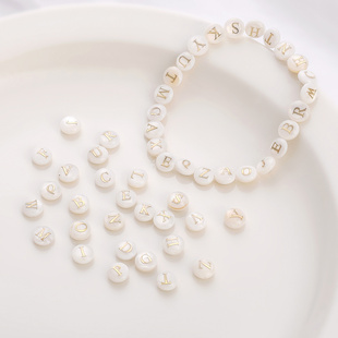 淡水贝壳双面烫金26个字母珠散珠子diy手工，制作手链项链饰品配件
