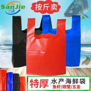 海鲜袋子加厚水产塑料袋装鱼袋子卖特厚红色黑打包五金包装水产袋