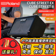 Roland罗兰EX音箱Cube street 2代蓝牙便携弹唱户外路演直播音箱